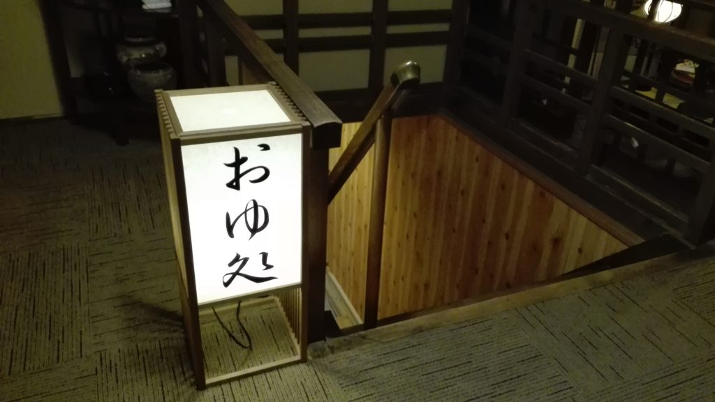 【コラム】吉野温泉元湯 奈良吉野の秘湯の宿／静かな時間を大切にしたい人におすすめの秘湯の旅館 Wi-Fiも使える